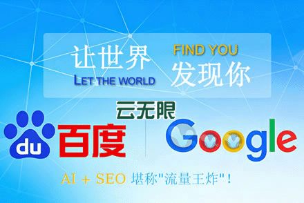 搜索引擎优化seo