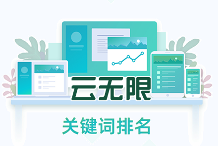 seo推广关键词报价